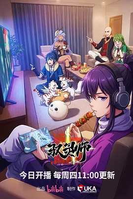 剑来动漫 陈平安配音幕后故事